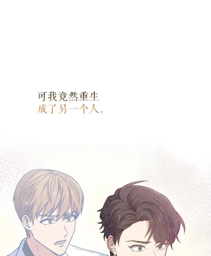 《升级医生崔基石》6.一起去我家图71
