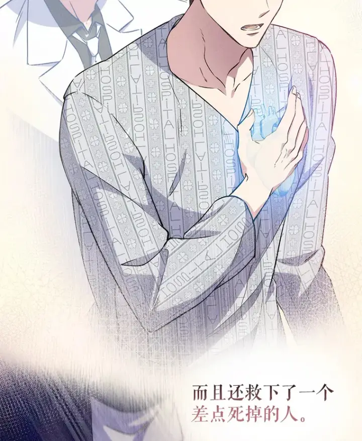 《升级医生崔基石》6.一起去我家图72