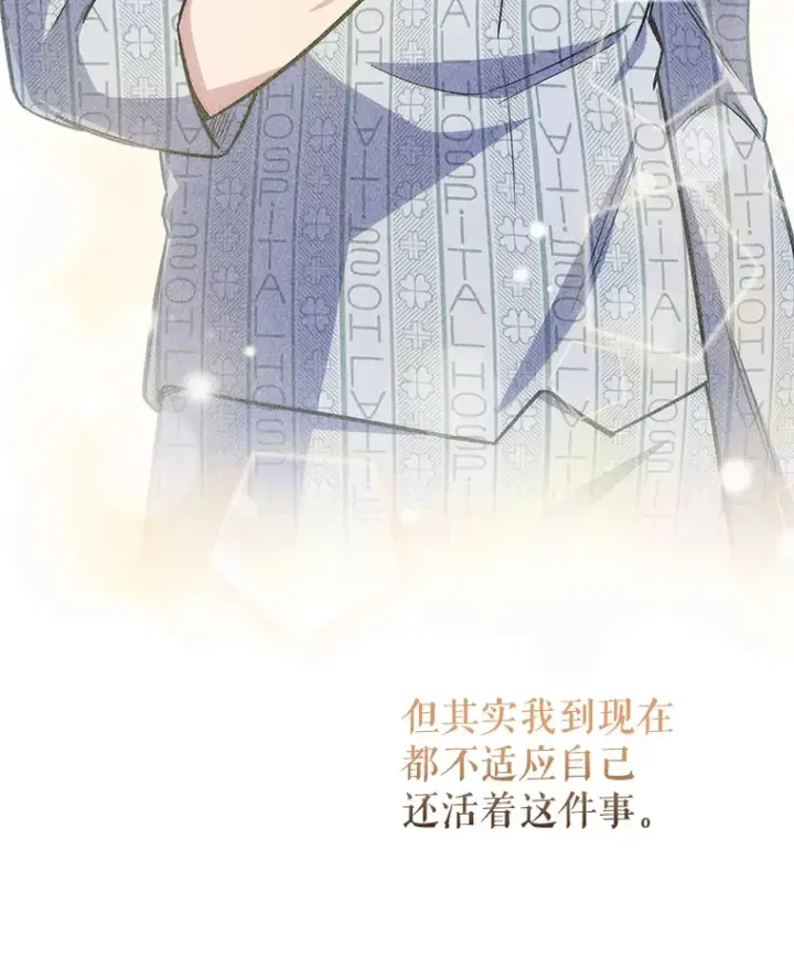 《升级医生崔基石》6.一起去我家图75