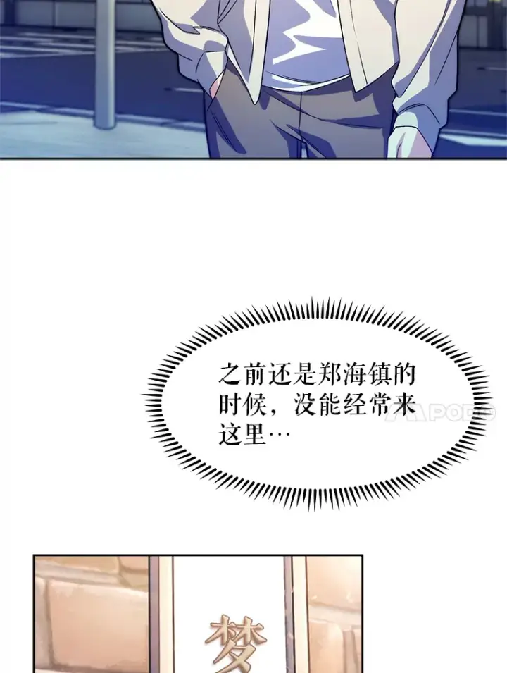 《升级医生崔基石》6.一起去我家图79