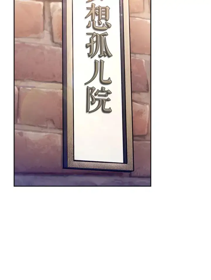 《升级医生崔基石》6.一起去我家图80