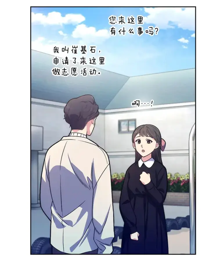 《升级医生崔基石》6.一起去我家图81