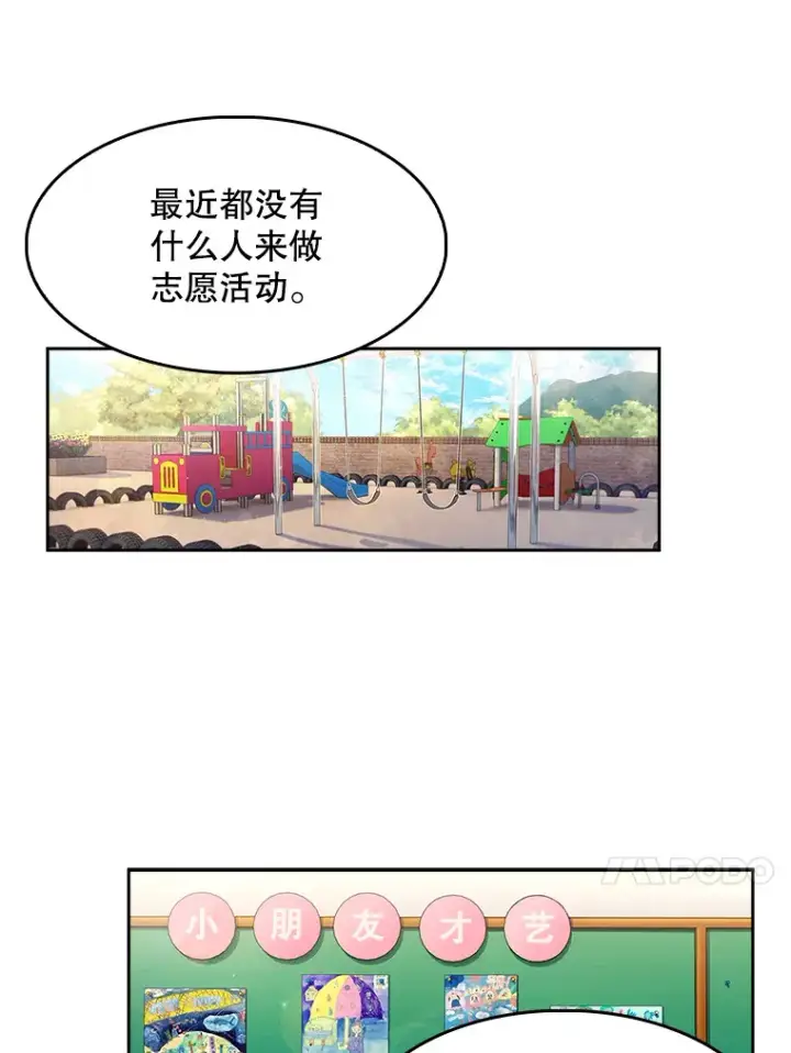《升级医生崔基石》6.一起去我家图82