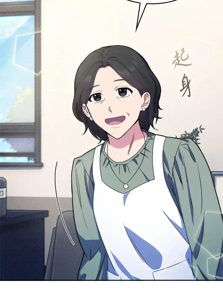 《升级医生崔基石》6.一起去我家图87