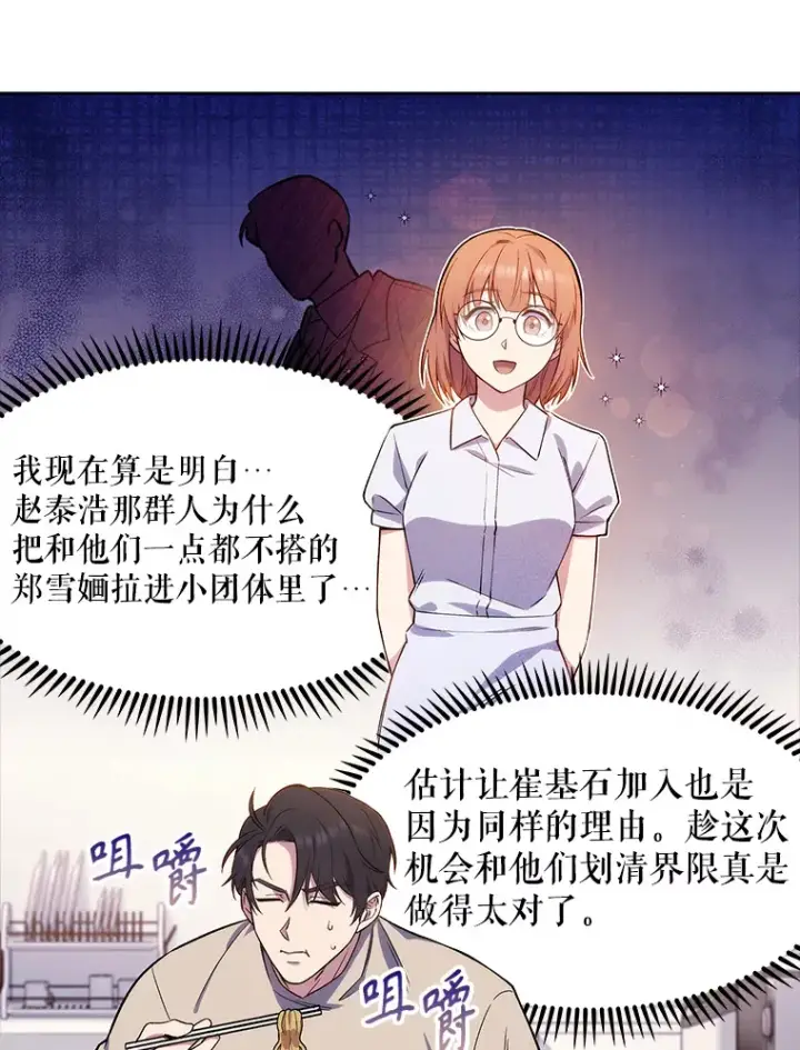 《升级医生崔基石》6.一起去我家图9