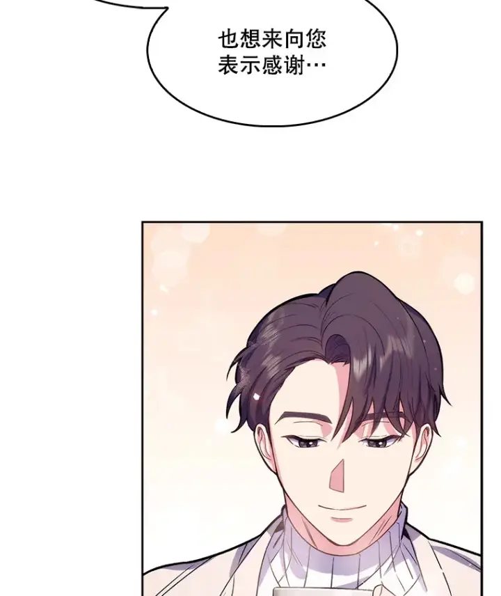 《升级医生崔基石》6.一起去我家图90