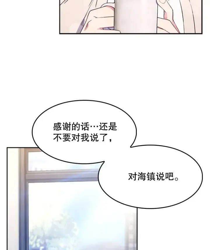《升级医生崔基石》6.一起去我家图91