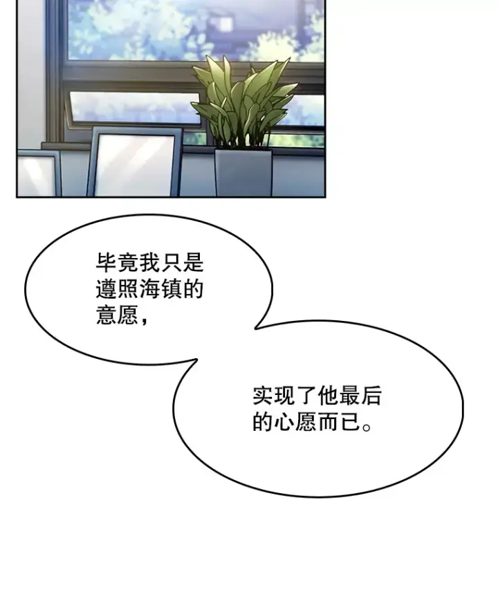 《升级医生崔基石》6.一起去我家图92