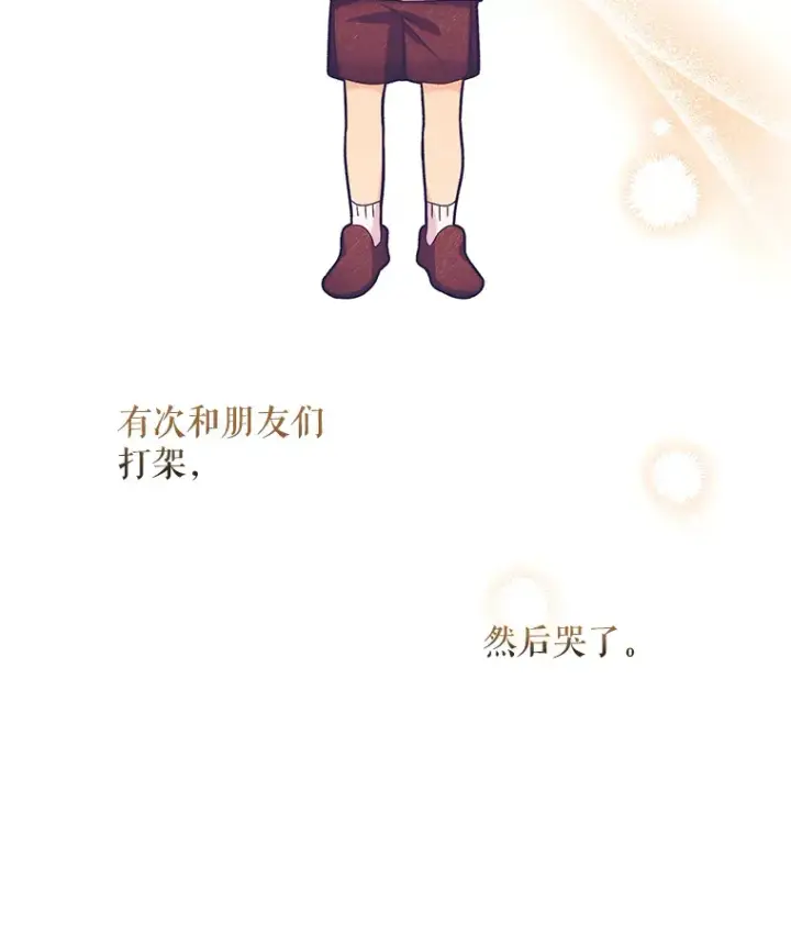 《升级医生崔基石》6.一起去我家图94