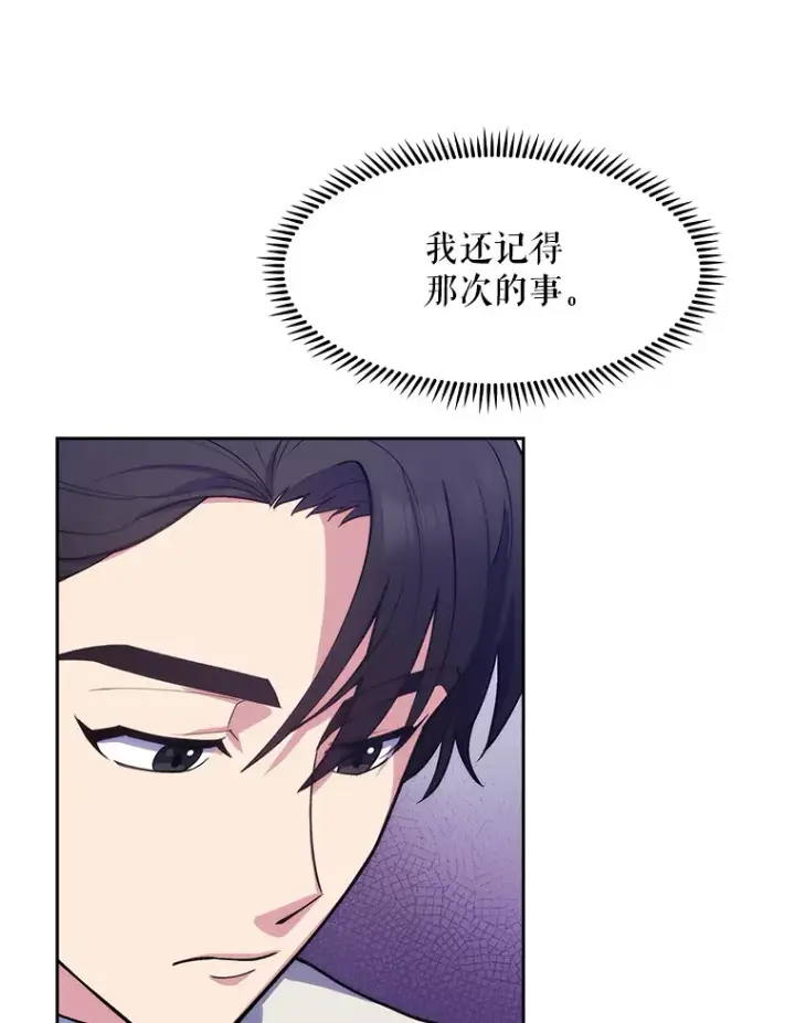 《升级医生崔基石》6.一起去我家图95