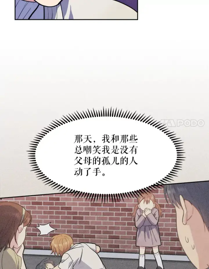 《升级医生崔基石》6.一起去我家图96