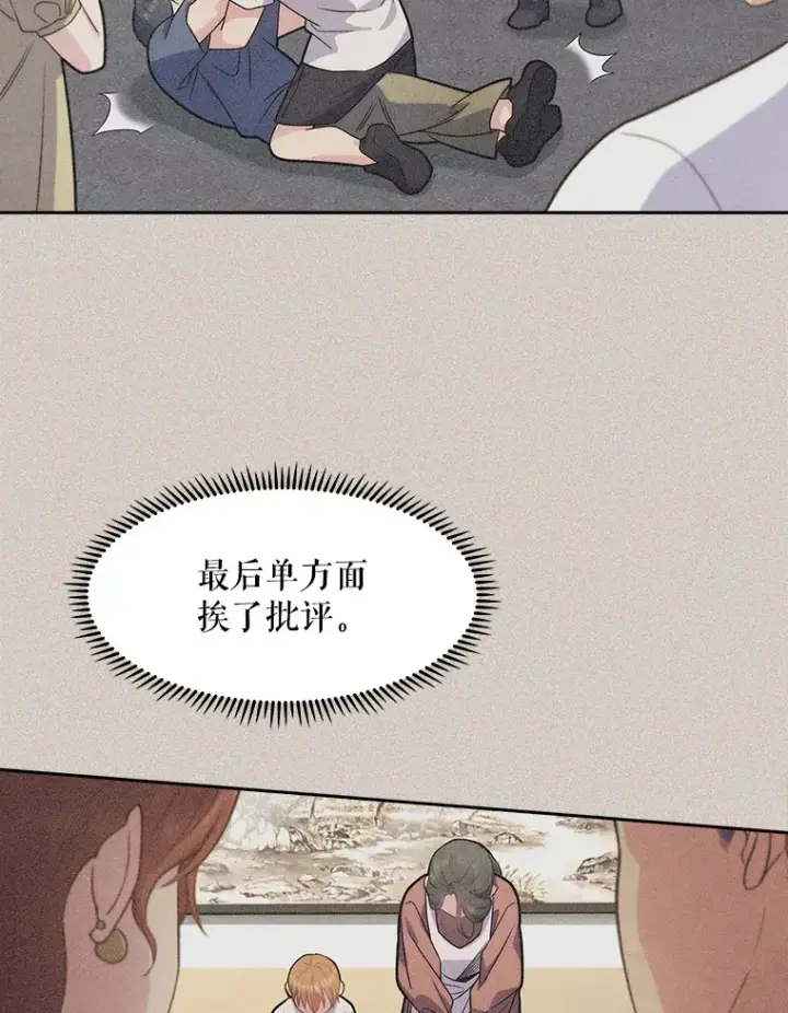 《升级医生崔基石》6.一起去我家图97