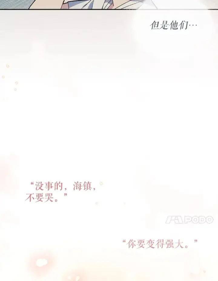 《升级医生崔基石》6.一起去我家图99