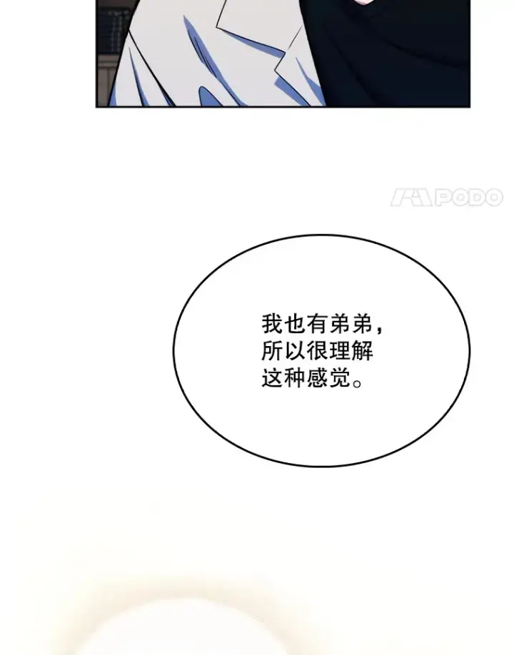 《升级医生崔基石》7.医疗事故图101