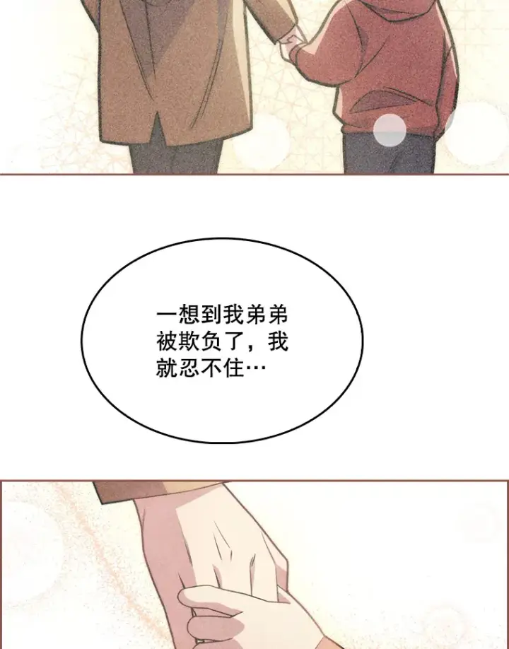 《升级医生崔基石》7.医疗事故图103