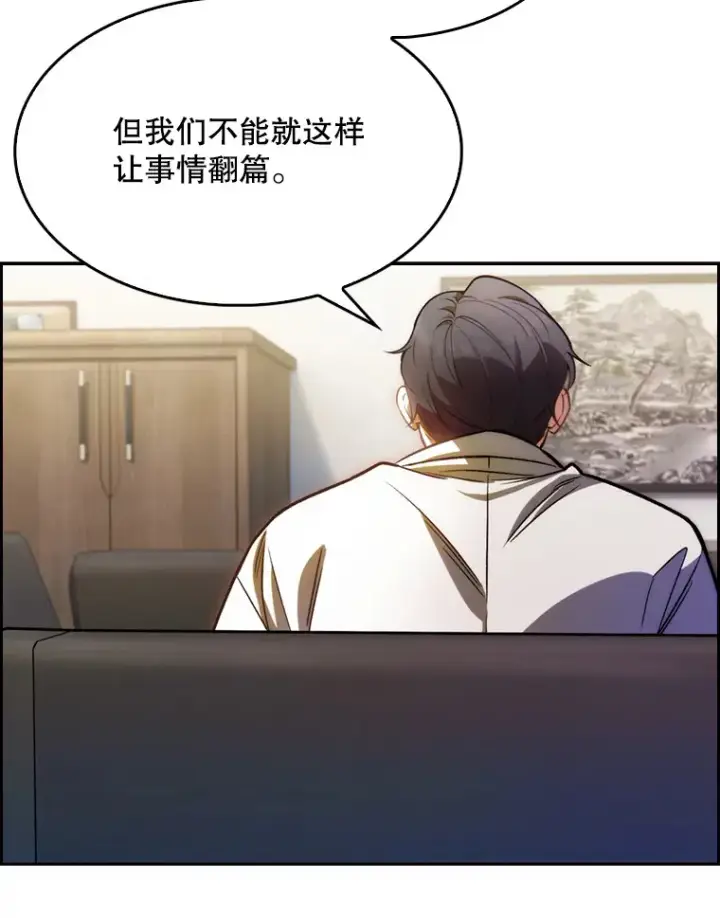 《升级医生崔基石》7.医疗事故图107