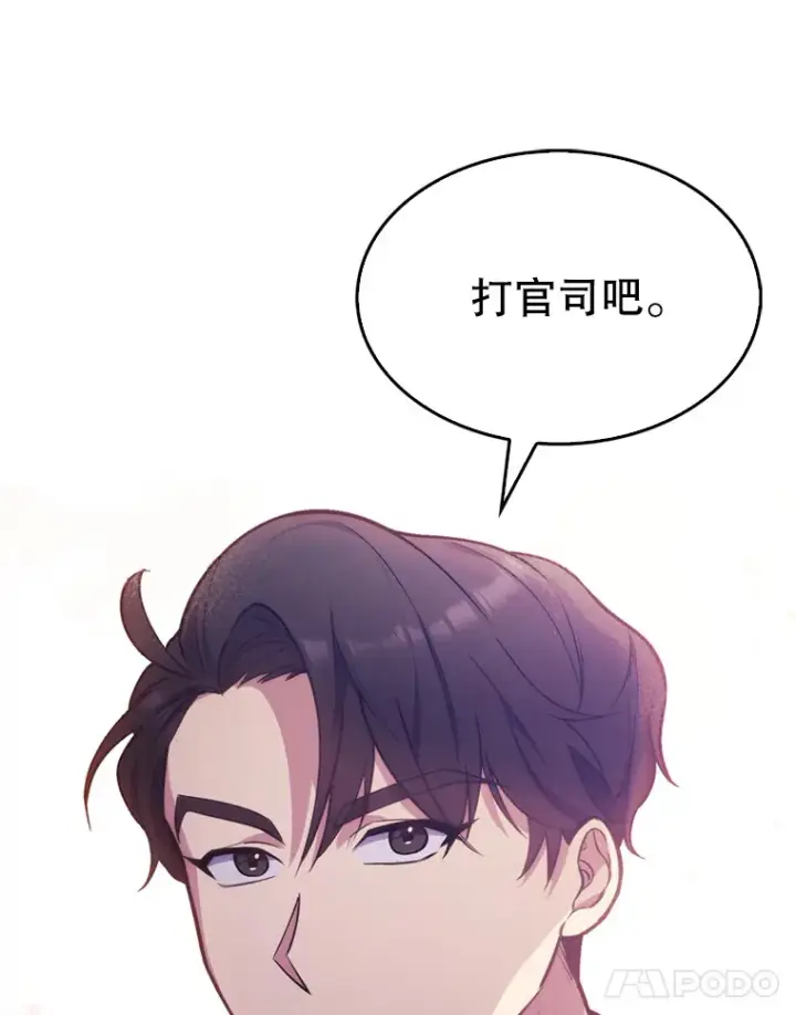《升级医生崔基石》7.医疗事故图108