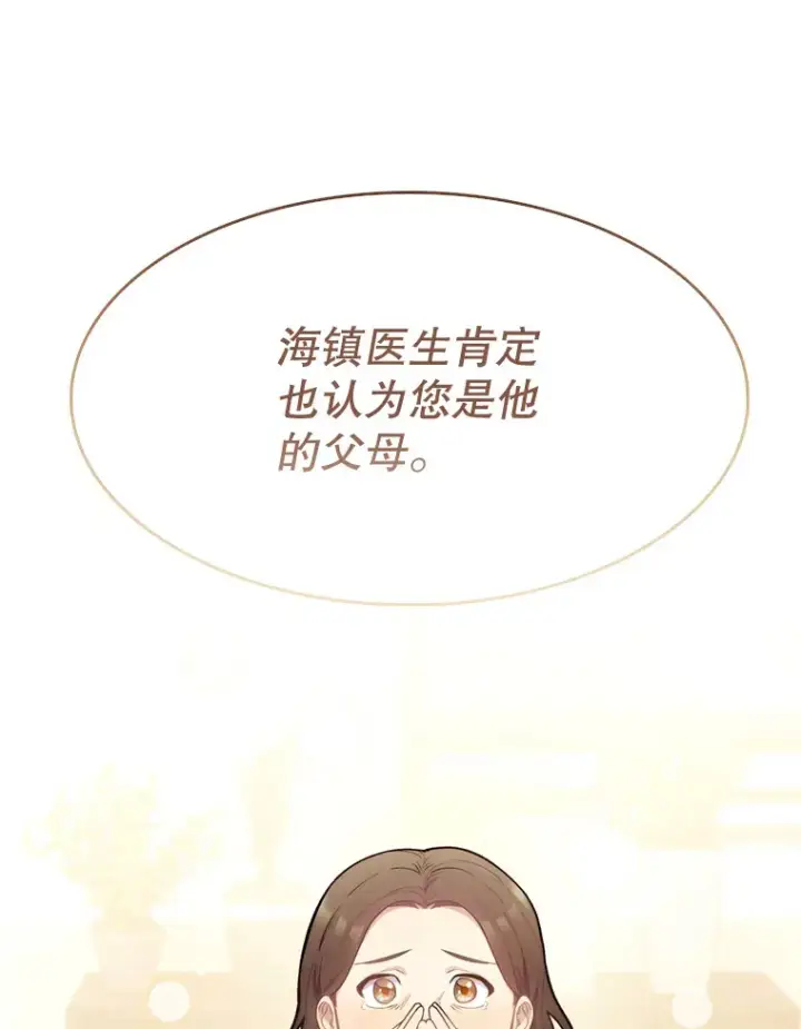 《升级医生崔基石》7.医疗事故图11