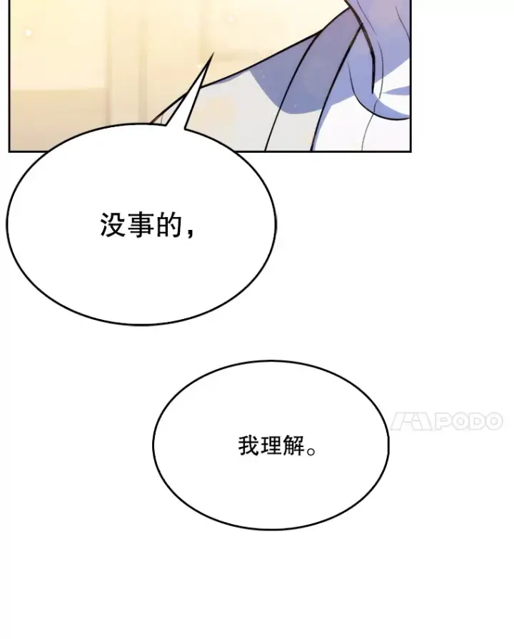 《升级医生崔基石》7.医疗事故图15