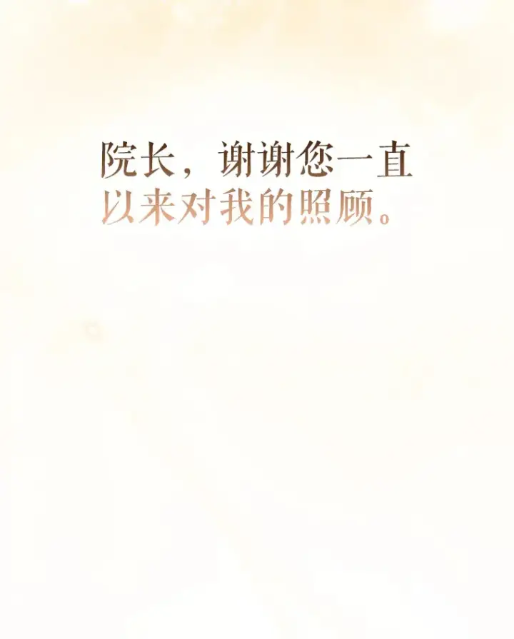 《升级医生崔基石》7.医疗事故图17