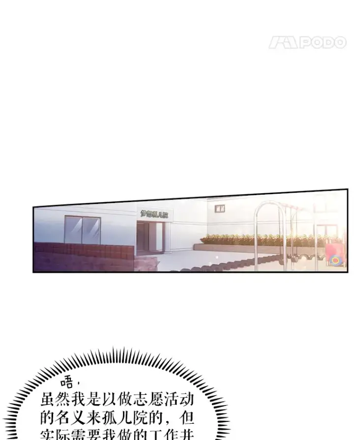 《升级医生崔基石》7.医疗事故图19