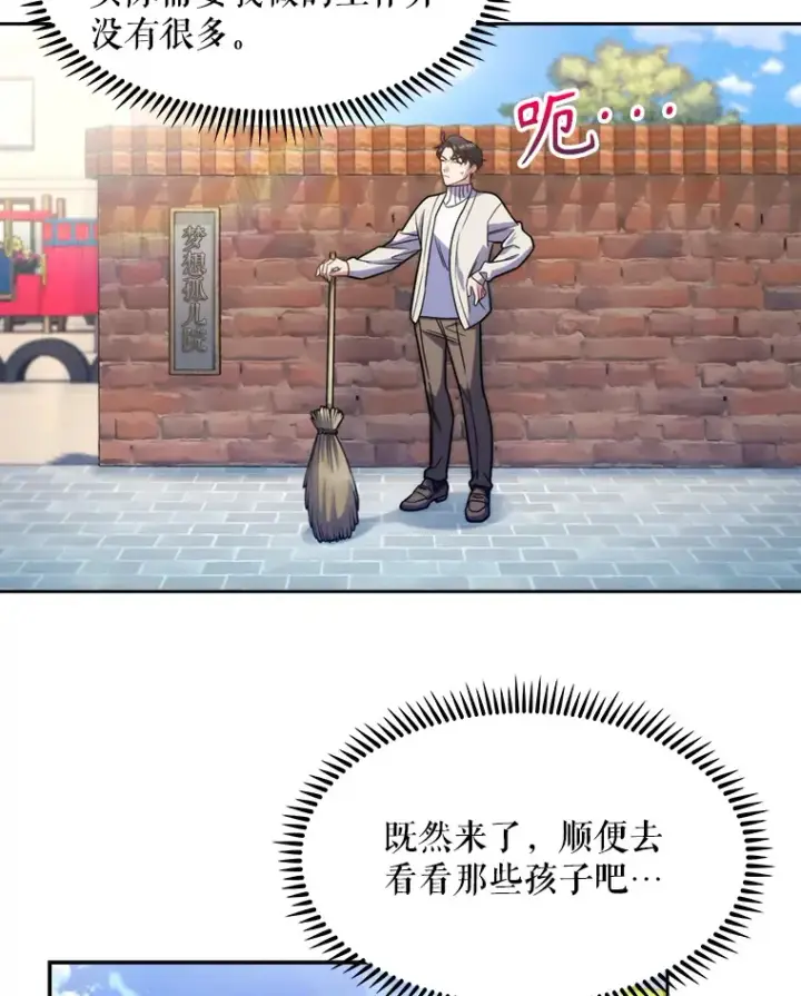 《升级医生崔基石》7.医疗事故图20