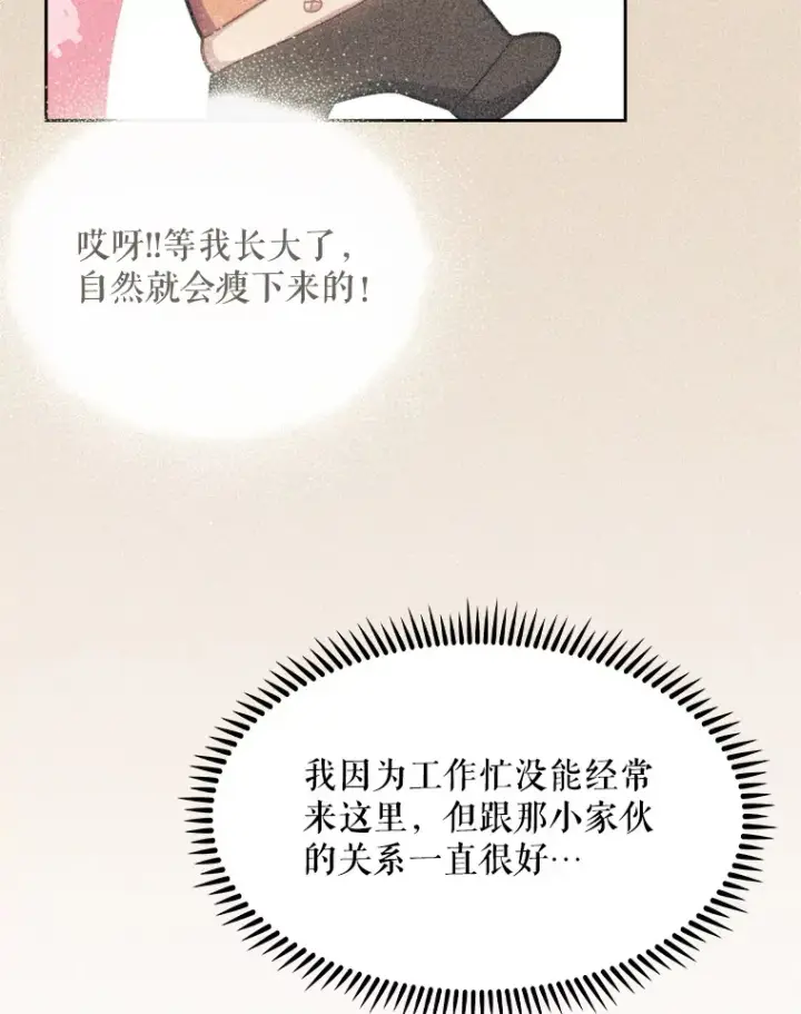 《升级医生崔基石》7.医疗事故图24