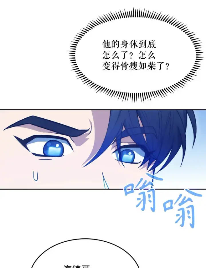 《升级医生崔基石》7.医疗事故图34