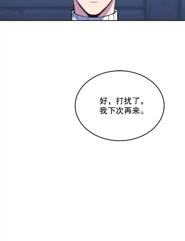 《升级医生崔基石》7.医疗事故图41