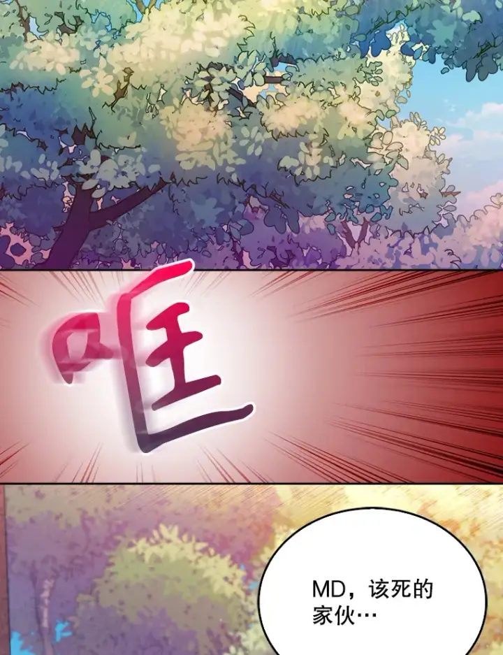 《升级医生崔基石》7.医疗事故图43
