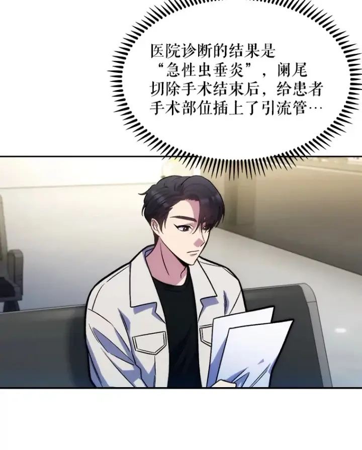 《升级医生崔基石》7.医疗事故图53
