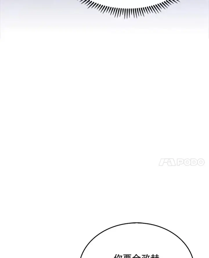 《升级医生崔基石》7.医疗事故图58