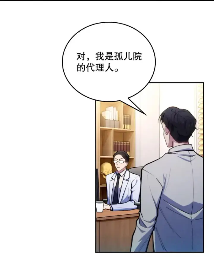 《升级医生崔基石》7.医疗事故图60