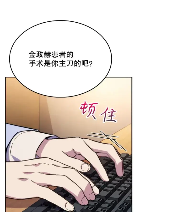 《升级医生崔基石》7.医疗事故图61