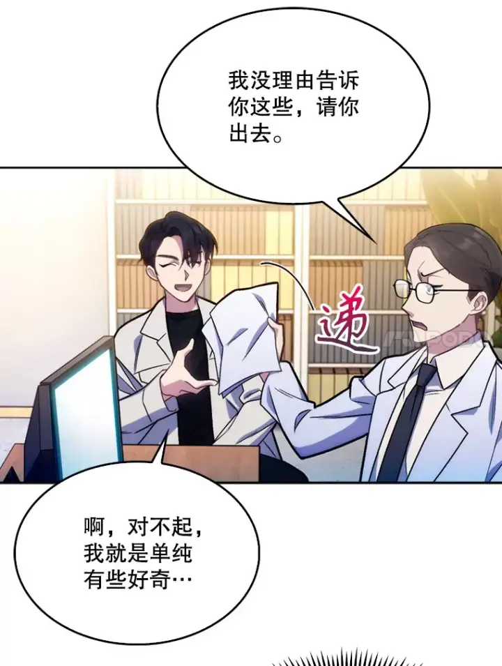 《升级医生崔基石》7.医疗事故图65