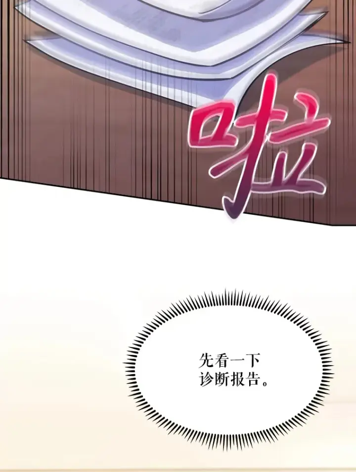 《升级医生崔基石》7.医疗事故图69