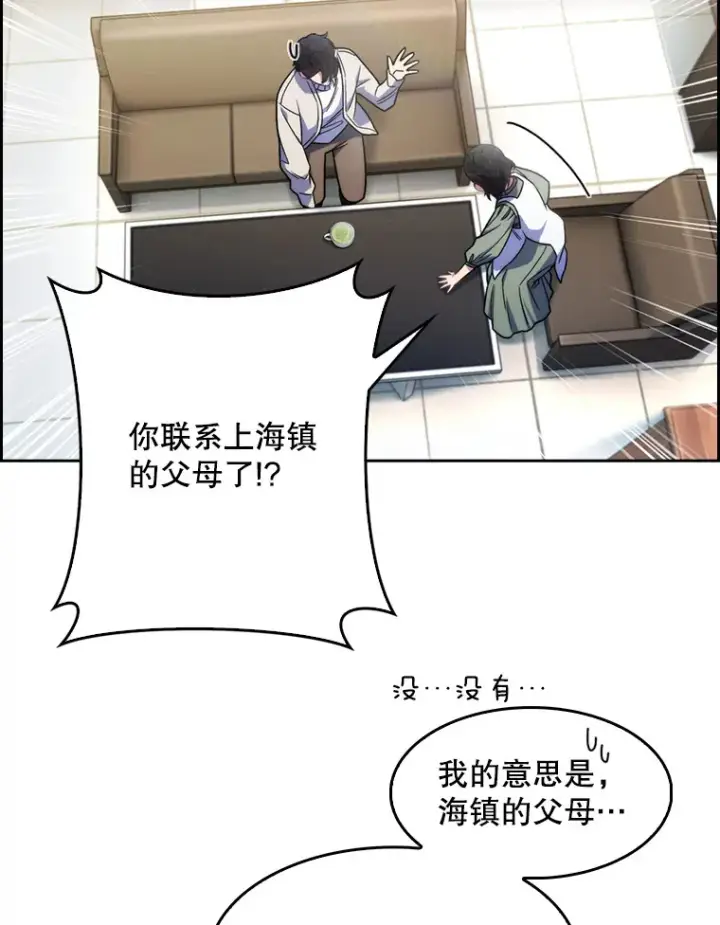 《升级医生崔基石》7.医疗事故图7