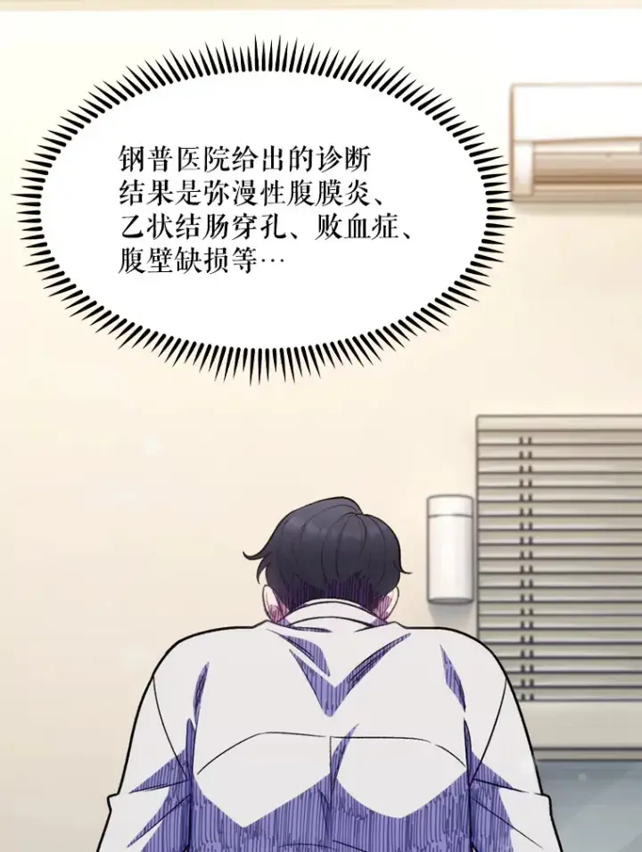 《升级医生崔基石》7.医疗事故图70