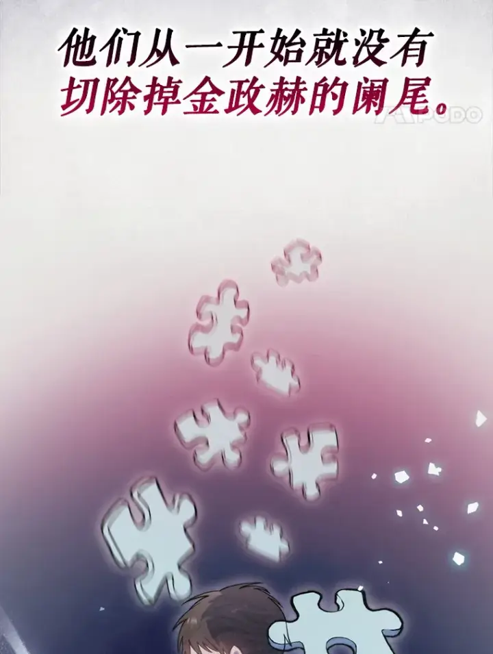 《升级医生崔基石》7.医疗事故图75
