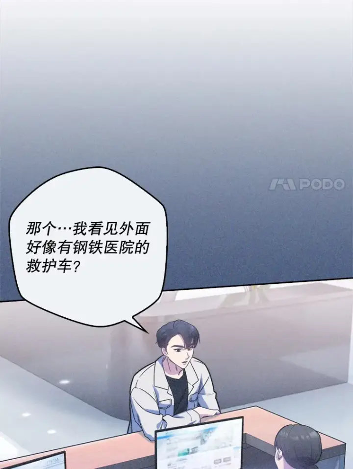 《升级医生崔基石》7.医疗事故图78
