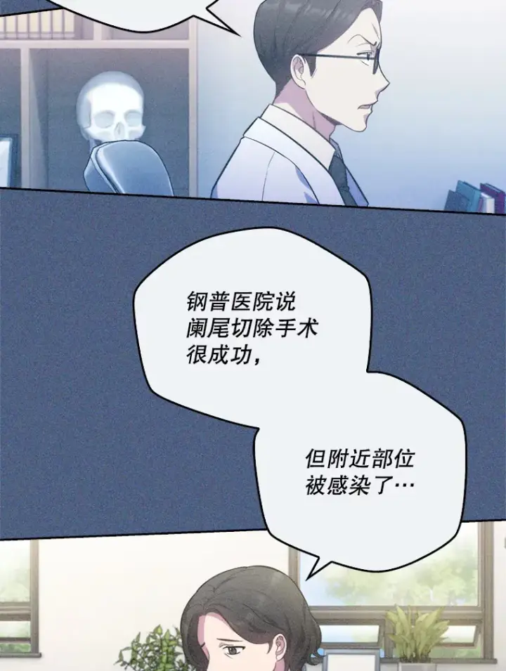 《升级医生崔基石》7.医疗事故图80