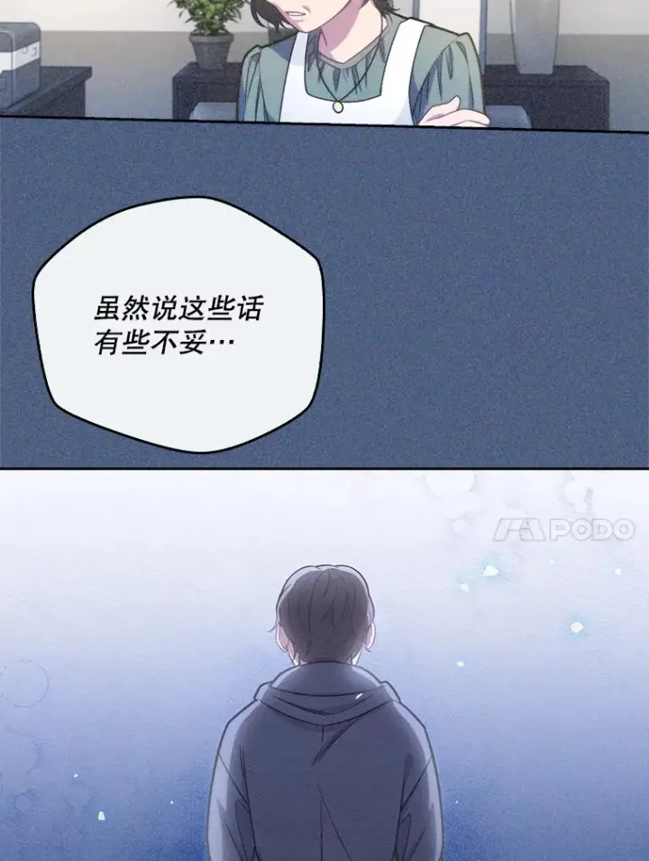 《升级医生崔基石》7.医疗事故图81
