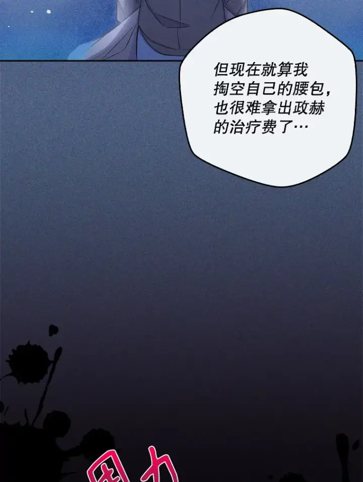 《升级医生崔基石》7.医疗事故图82