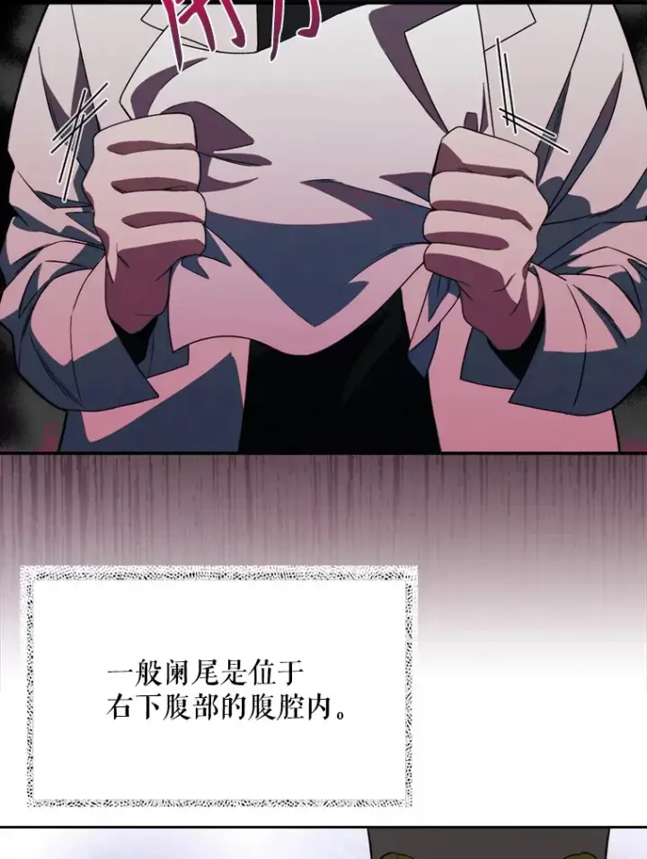 《升级医生崔基石》7.医疗事故图83