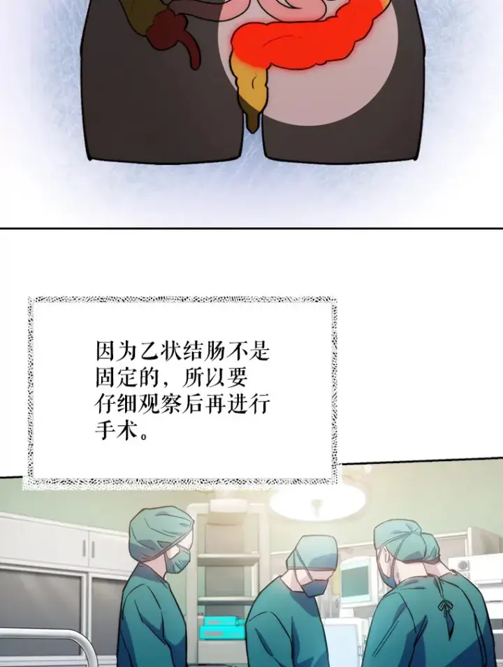《升级医生崔基石》7.医疗事故图85