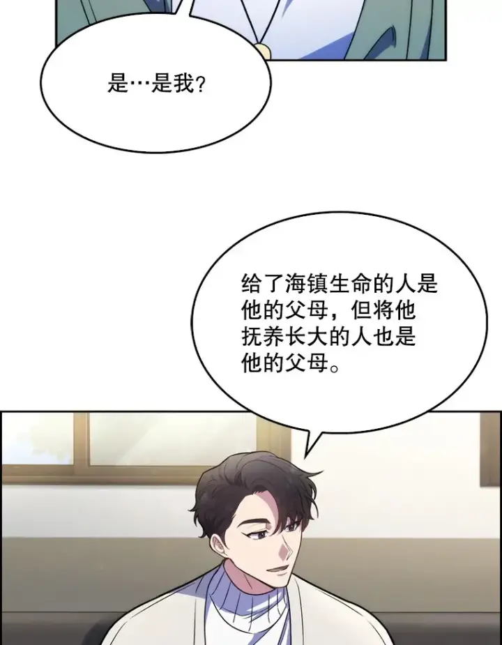 《升级医生崔基石》7.医疗事故图9