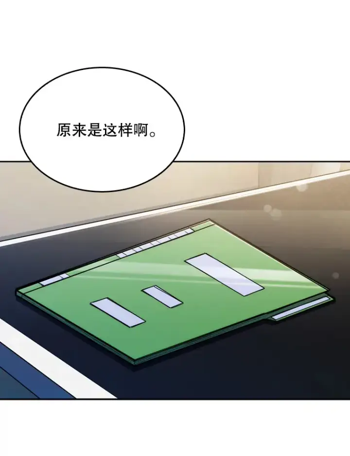 《升级医生崔基石》7.医疗事故图96