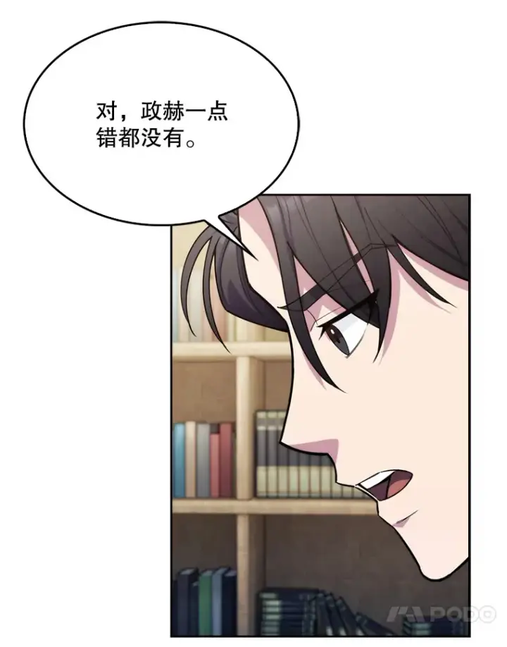 《升级医生崔基石》7.医疗事故图97