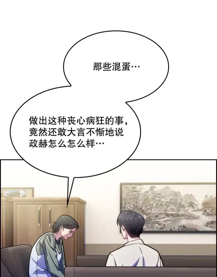 《升级医生崔基石》7.医疗事故图98