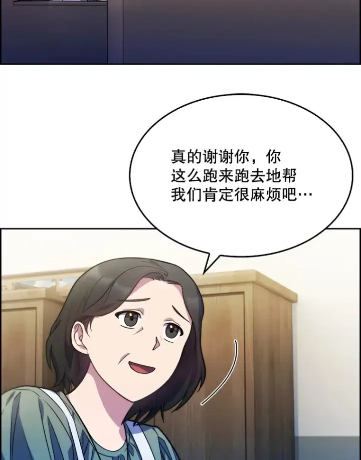 《升级医生崔基石》7.医疗事故图99